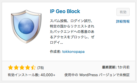 IP Geo Block
