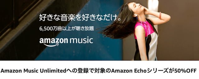 Amazon Music Unlinted