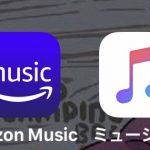 AirPods Proを買って、Amazon Music UnlimitedからApple Music に再度乗り換えた一つ