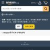 Amazon.co.jp: まとめ買いがお得: Amazonデバイス・アクセサリ