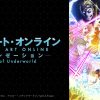 TVアニメ「ソードアート・オンライン アリシゼーション War of Underworld」オフィシ