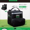 Uber Eats 配達用バッグ型 BIG POUCH BOOK SPECIAL PACKAGE│宝島社の公式WEBサイト　