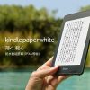 Amazon.co.jp: Kindle Paperwhite 防水機能搭載 wifi 8GB ブラック 広告つき 電子書籍