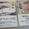 令和でKADOKAWAの｢万葉集｣本が爆売れの理由 | 読書 | 東洋経済オンライン | 社会をよ