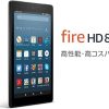 Amazon.co.jp: Fire HD 8 タブレット (8インチHDディスプレイ) (第7世代) 32GB : Amaz