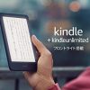 Amazon.co.jp: Kindle フロントライト搭載 Wi-Fi 8GB ブラック 広告つき 電子書籍リー