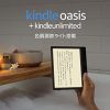 Kindle Oasis 電子書籍リーダー | Amazon.co.jp